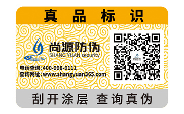 塑膜防偽標(biāo)簽的運(yùn)用能夠帶來什么好處？