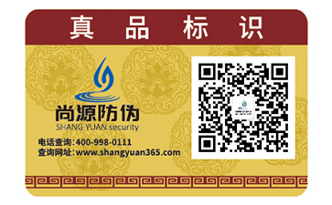 品牌運用防偽標簽?zāi)軌驇硎裁葱Ч? /> </a> </div>
              <h4><a href=