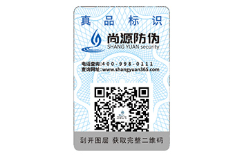防偽標(biāo)簽的運(yùn)用能夠帶來(lái)什么價(jià)值好處？