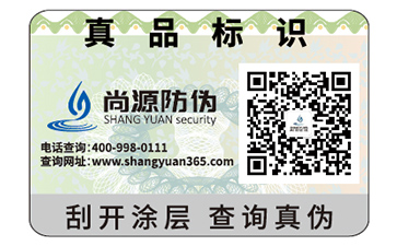 不干膠防偽標(biāo)簽的運(yùn)用具有什么優(yōu)勢(shì)？