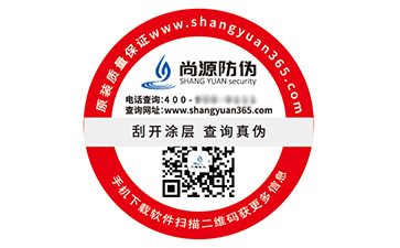 產(chǎn)品數(shù)碼防偽標(biāo)簽的運(yùn)用具有什么價(jià)值效果？