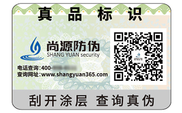 二維碼防偽標(biāo)簽的優(yōu)勢好處都有哪些？