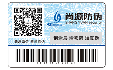 品牌運(yùn)用數(shù)碼防偽標(biāo)簽?zāi)軌驇硎裁磧?yōu)勢？