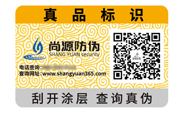 品牌定制數(shù)碼防偽標(biāo)簽具有什么優(yōu)勢(shì)效果？