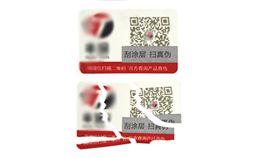 易碎紙防偽標(biāo)簽