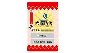 不干膠防偽標(biāo)簽?zāi)軌驇?lái)什么價(jià)值作用？