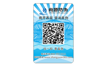 定制二維碼防偽標簽?zāi)軌驇硎裁磧?yōu)勢好處？