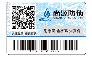 數(shù)碼防偽標簽的特點有哪些？