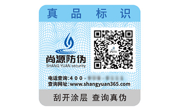 數(shù)碼防偽標簽的運用能夠帶來什么優(yōu)勢？