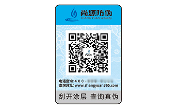 品牌采用不干膠防偽標(biāo)簽?zāi)軌驇?lái)什么作用？