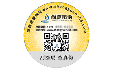 數(shù)碼防偽標(biāo)簽的優(yōu)勢(shì)好處有哪些？