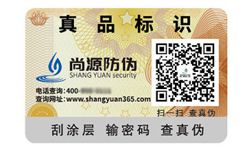 塑膜防偽標(biāo)簽的運(yùn)用給品牌帶來(lái)什么優(yōu)勢(shì)？