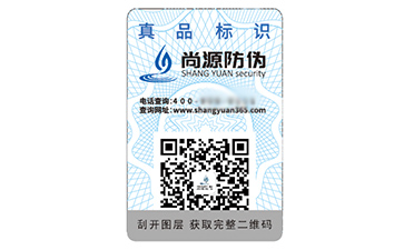 采用防偽標(biāo)簽具有什么優(yōu)勢(shì)好處？