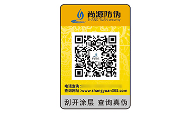 數(shù)碼防偽標(biāo)簽的定制具有什么優(yōu)勢？