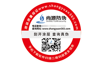 定制防偽標簽給品牌帶來什么優(yōu)勢好處？