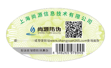 產(chǎn)品應用數(shù)碼防偽標簽能帶來什么價值好處？