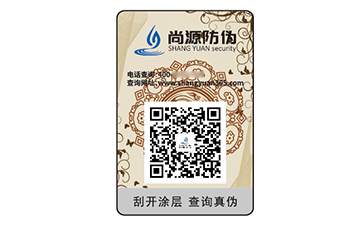 產品采用數(shù)碼防偽標簽具有什么作用？