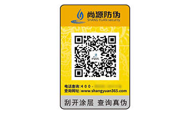 品牌定制數(shù)碼防偽標(biāo)簽?zāi)軒硎裁磧?yōu)勢效果？