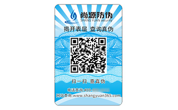 采用防偽標簽能帶來哪些價值效果？