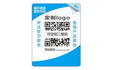產(chǎn)品雙層防偽標(biāo)簽的運(yùn)用具有什么作用？