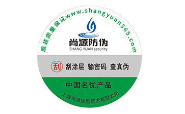 塑膜防偽標簽的應用有什么好處？