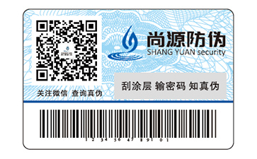 產(chǎn)品定制塑膜防偽標(biāo)簽有什么價(jià)值好處？