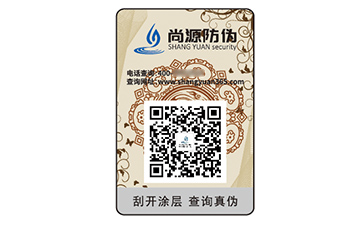 品牌定制易碎紙防偽標(biāo)簽具有什么優(yōu)勢(shì)？