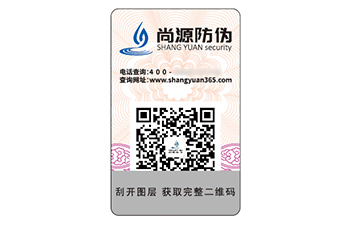 產(chǎn)品二維碼防偽標(biāo)簽具有哪些價(jià)值效果？