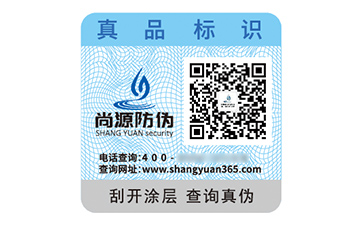 產(chǎn)品塑膜防偽標(biāo)簽的運(yùn)用有哪些作用？