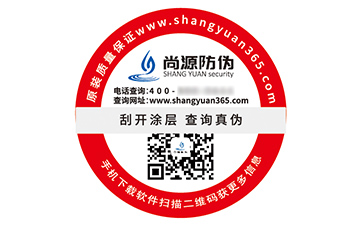 防偽標(biāo)簽：品牌的堅(jiān)固護(hù)盾，消費(fèi)者的安心保障