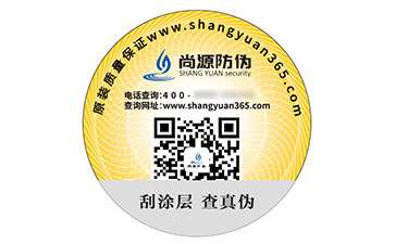 防偽標(biāo)簽：守護品質(zhì)的隱形衛(wèi)士，讓信任在指尖傳遞