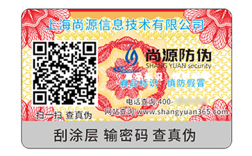 探秘不干膠防偽標(biāo)簽的特質(zhì)