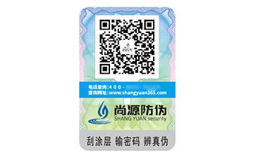 數(shù)碼防偽標(biāo)簽：守護(hù)品牌與消費(fèi)者的堅(jiān)固盾牌