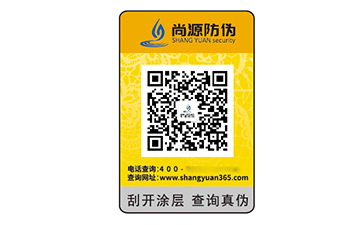 不干膠防偽標(biāo)簽：品牌發(fā)展的多面助手