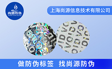 VOID防偽標(biāo)簽：撕開(kāi)即留痕，為品牌保駕護(hù)航