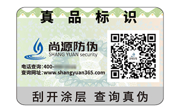 防偽標(biāo)簽：商業(yè)生態(tài)的價(jià)值樞紐