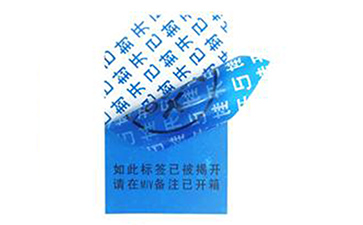 揭開(kāi)留底防偽標(biāo)簽