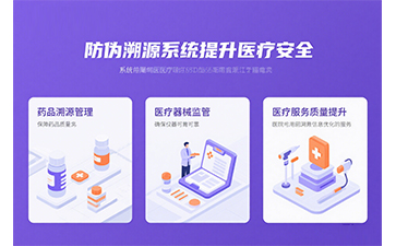 溯源管理系統(tǒng)