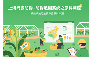 上海尚源封壇酒數(shù)字化管理平臺(tái):開啟封壇酒管理新時(shí)代