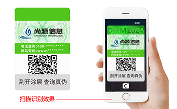 藏圖防偽標(biāo)簽：隱形防線鑄就品質(zhì)信任