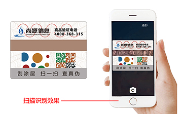 藏圖防偽標(biāo)識(shí)