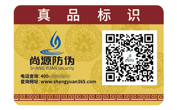 二維碼防偽