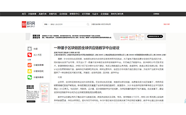 區(qū)塊鏈防偽