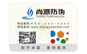 防偽標簽：商業(yè)生態(tài)中的信任基石與發(fā)展保障