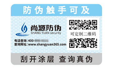 數(shù)碼防偽標(biāo)簽：技術(shù)驅(qū)動(dòng)下的優(yōu)勢(shì)與作用