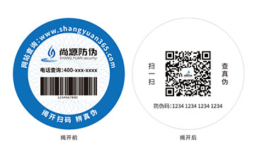 雙層防偽標(biāo)簽：層級(jí)優(yōu)勢(shì)下的價(jià)值與好處