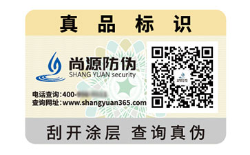 塑膜防偽標(biāo)簽：材質(zhì)特性帶來(lái)的優(yōu)勢(shì)好處