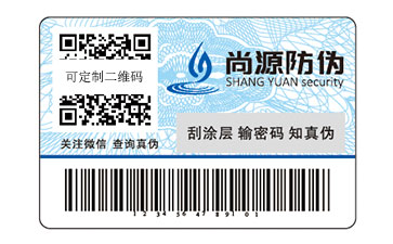 數(shù)碼防偽標(biāo)簽：數(shù)字編碼驅(qū)動的優(yōu)勢作用
