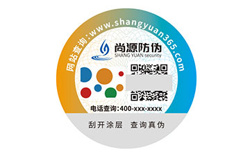 防偽標(biāo)簽的核心作用與深層意義