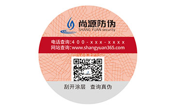 塑膜防偽標簽：兼具防護與防偽的優(yōu)良選擇